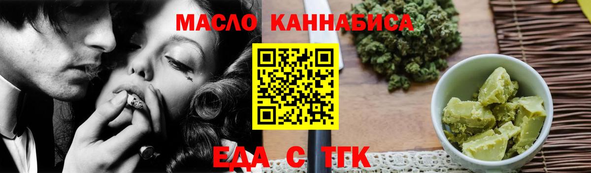 Обь  Cannafood марихуана  Вход с VPN 