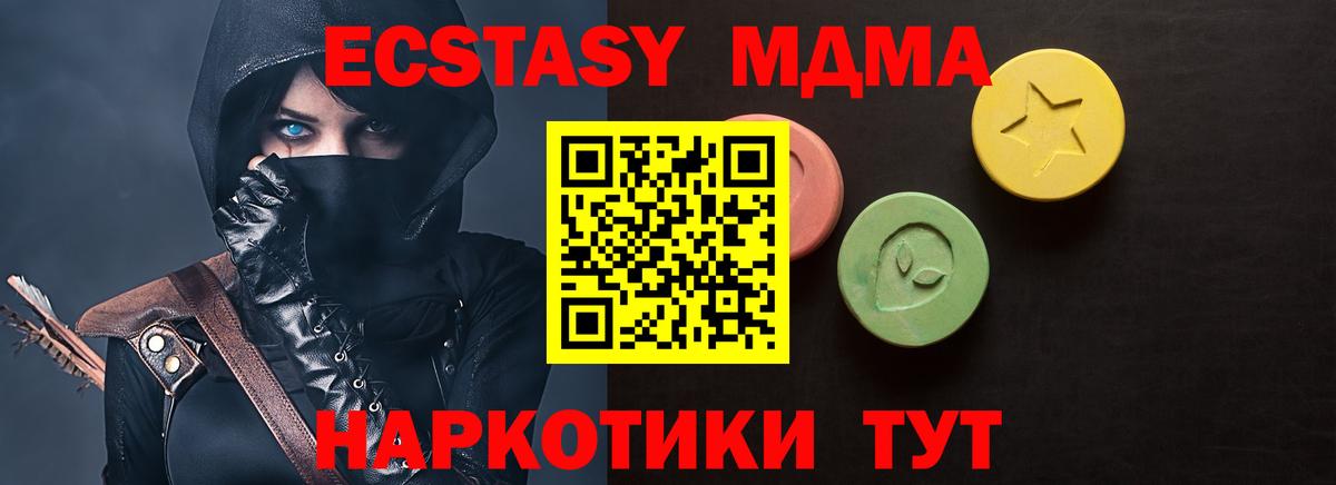 Экстази бентли  Ecstasy  Вход с VPN  Обь  ЭКСТАЗИ таблы 