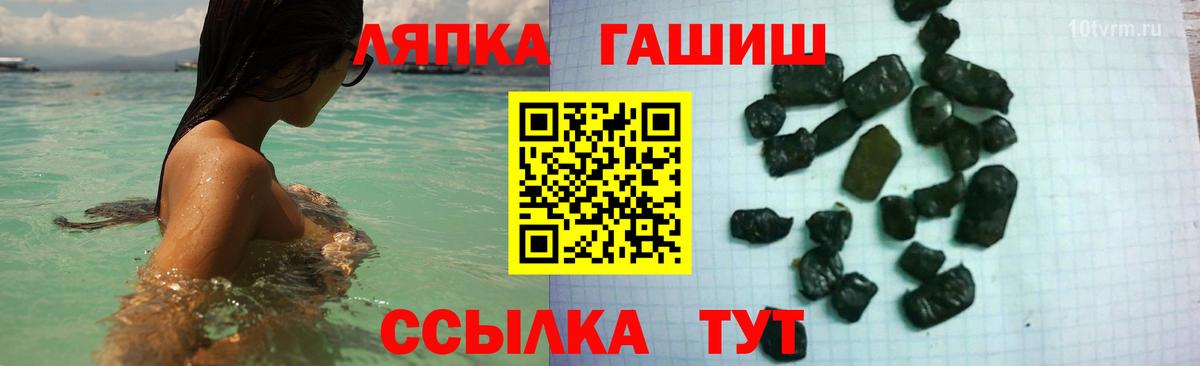 Обь  ГАШИШ гарик  Гашиш хэш  Вход с VPN 