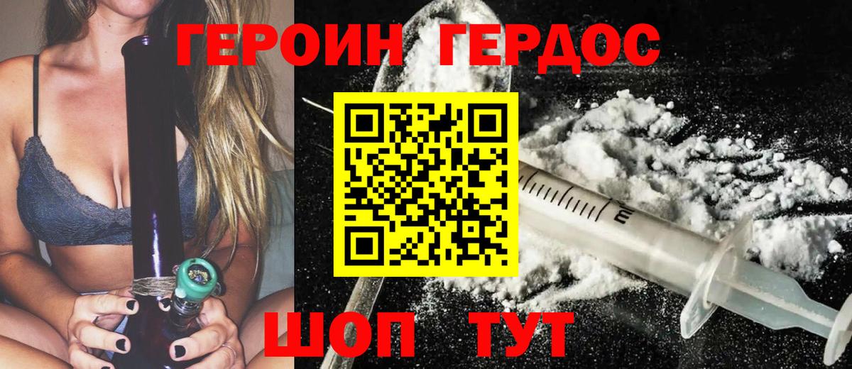 Героин белый Обь