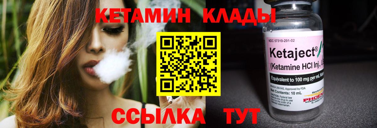 Кетамин VHQ Обь