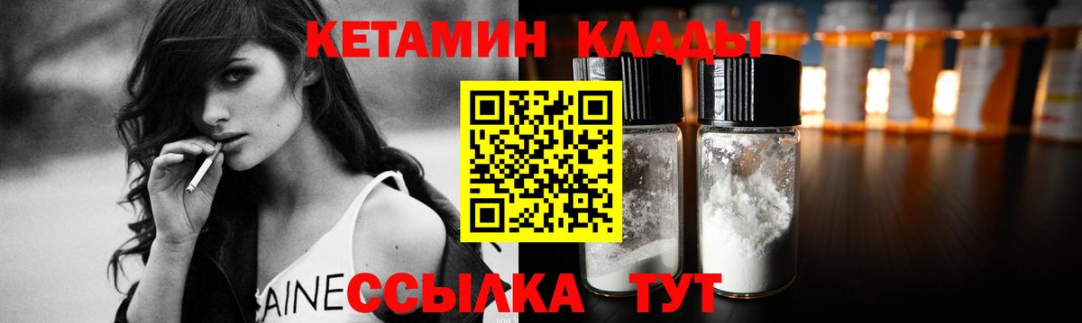 Обь  КЕТАМИН VHQ  Вход с VPN  КЕТАМИН VHQ 