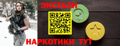 MDMA Сланцы
