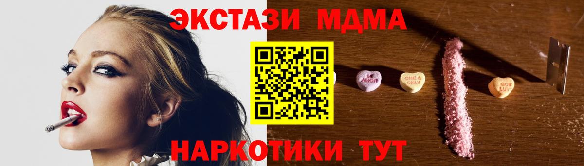 MDMA VHQ  МДМА VHQ  Обь  МДМА  Вход с VPN 