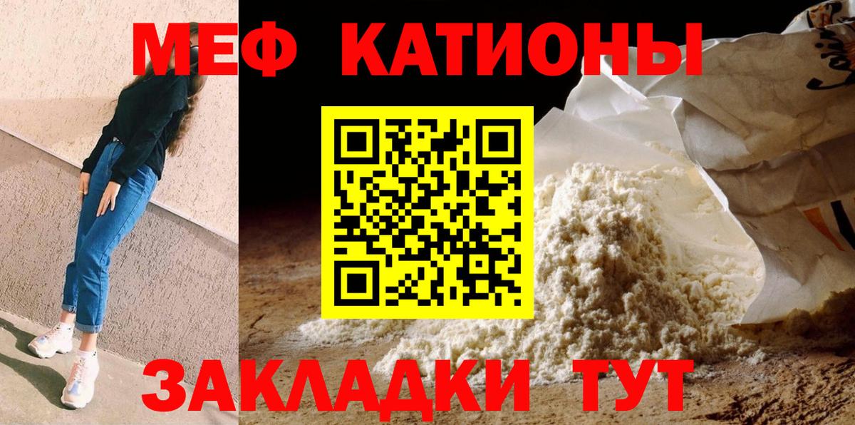 Мефедрон  Обь