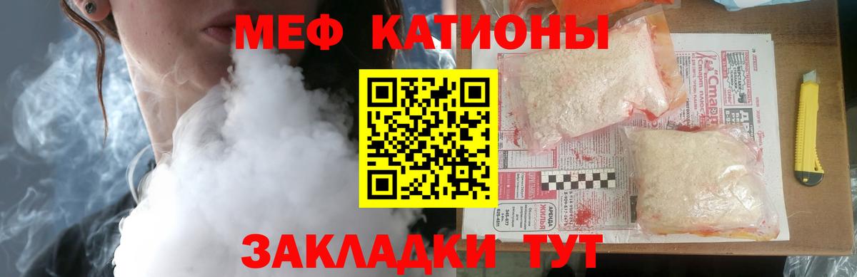 Обь  МЯУ-МЯУ  МЕФ VHQ  Вход с VPN  МЯУ-МЯУ кристаллы 