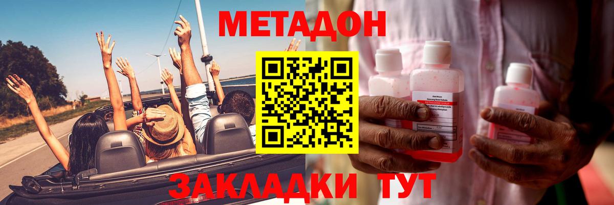 МЕТАДОН мёд Обь