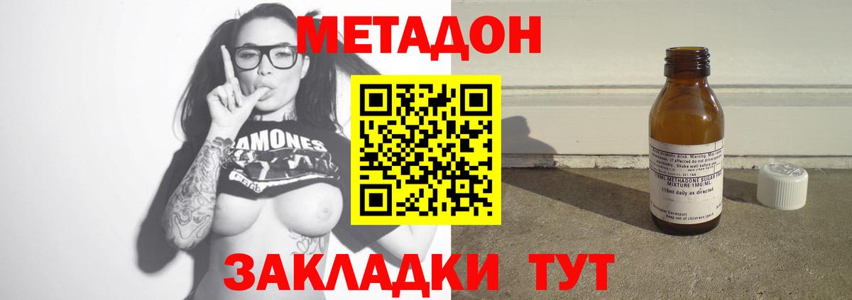 Обь  Метадон VHQ  Метадон мёд  Вход с VPN 