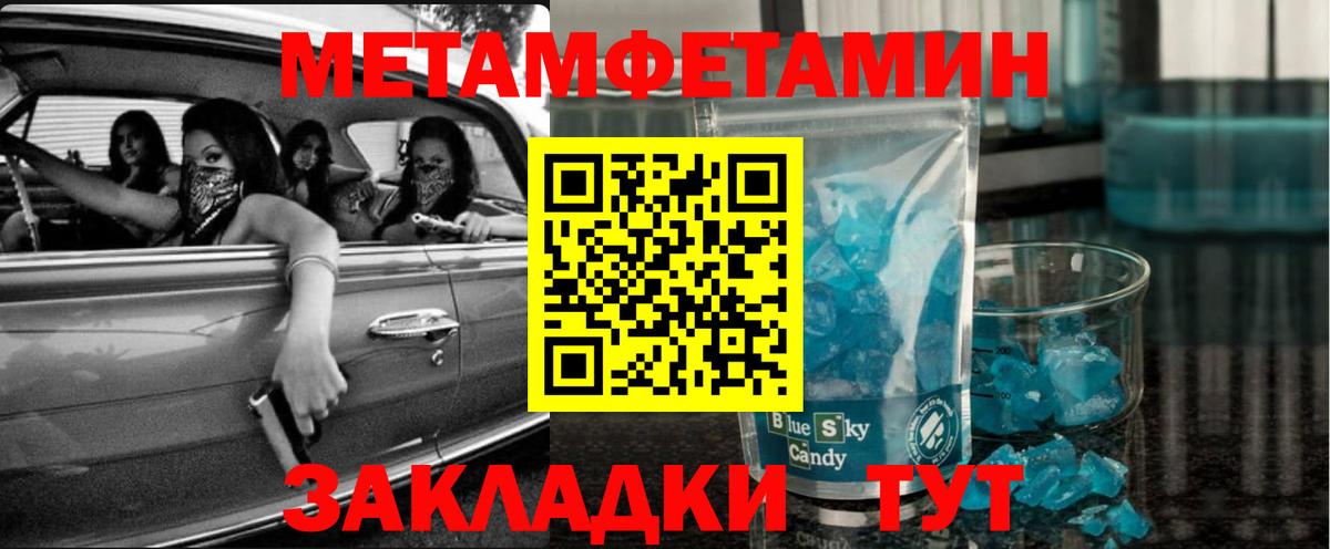 Метамфетамин Methamphetamine Обь