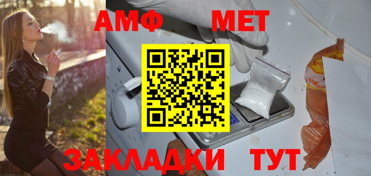МЕТАМФЕТАМИН  МЕТАМФЕТАМИН пудра  Обь  Вход с VPN  МЕТАМФЕТАМИН пудра 