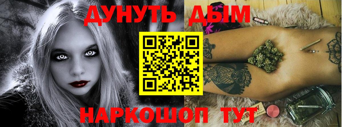 Обь  Шишки марихуана AK-47  Вход с VPN  Бошки Шишки сатива 